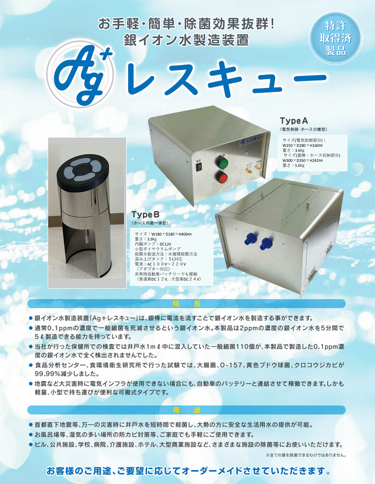 チラシ