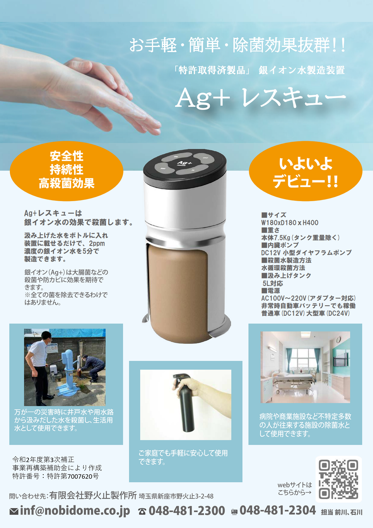 チラシ